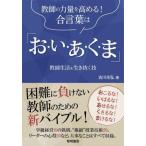 [ бесплатная доставка ][книга@/ журнал ]/ учитель. сила количество . повышать!. слова. [.*.*.*.*.] учитель жизнь . сырой ..../ старый река свет ./ работа 