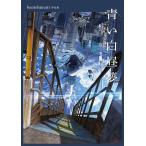[книга@/ журнал ]/ синий белый днем сон banishment сборник произведений (ShoPro)/banishment/ работа ( монография * Mucc )
