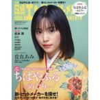 [книга@/ журнал ]/ Nikkei enta Tein men to2025 год 8 месяц номер больше .[ обложка ]. подлинный ../ Nikkei BP маркетинг ( журнал )
