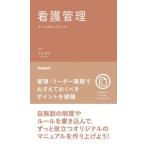 [ бесплатная доставка ][книга@/ журнал ]/ уход управление медсестра карман книжка / Oota ../ сборник работа 
