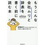 [книга@/ журнал ]/ уже такой фирма mli.. таблица . писать перед тем читать книга@ смена работы ... если нет поэтому. 17. Work![ собственный казаться .. person ]. видеть присоединение person /. холм подлинный . прекрасный / работа 