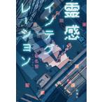 [книга@/ журнал ]/. чувство Inte g рацион / новый название ./ работа 