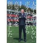 [книга@/ журнал ]/ университет . выходит нет bok. Zero из старшая средняя школа ..... было / sake . превосходящий свет / работа 