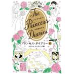 [ бесплатная доставка ][книга@/ журнал ]/ Princess * dia Lee 11 /. название :Royal Wedding/meg*kyaboto/ работа плата рисовое поле .../ перевод 