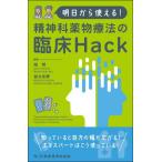 [ бесплатная доставка ][книга@/ журнал ]/ Akira день из можно использовать!. бог . фармакотерапии. . пол Hack/. блестящий / редактирование . север . блестящий / редактирование 