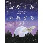 [ бесплатная доставка ][книга@/ журнал ]/.. древесный уголь. через ./. название :Through the Night Sky/anita*ganeli/ документ Charlotte * перец /.... прекрасный / перевод иметь сосна ./..(