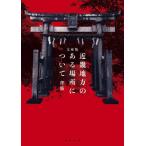 [книга@/ журнал ]/ Kinki район. есть место относительно ( Kadokawa Bunko )/../( работа )( библиотека )