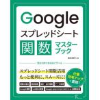 [ бесплатная доставка ][книга@/ журнал ]/Google паста сиденье . число тормозные колодки книжка /. рисовое поле Цу ../ работа 