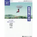 [книга@/ журнал ]/. расческа . образование 41/ Япония благосостояние образование *bo Ran 