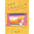 [ бесплатная доставка ][книга@/ журнал ]/ сейчас день ....... день / Techno a Saya ma/ работа 