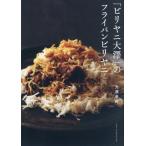 [ бесплатная доставка ][книга@/ журнал ]/[bi задний ni большой .]. сковорода bi задний ni/ большой .../ работа 