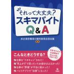 [книга@/ журнал ]/ тот .. все в порядке?skima резец Q&amp;A/ не стандартный .. человек. права осуществление вся страна собрание / сборник работа 