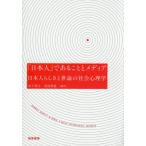 [ бесплатная доставка ][книга@/ журнал ]/[ день сам ]. есть ... носитель информации день сам ..... теория. общество психология / гора внизу ../ сборник работа иметь лошадь Akira ./ сборник работа 
