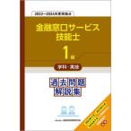 [ бесплатная доставка ][книга@/ журнал ]/ финансовый окошко сервис . талант .1 класс школьный предмет * реальный . прошлое проблема описание сборник 2022~2024 отчетный год осуществление минут / финансовый состояние . обстоятельства изучение . образование .. отдел / сборник работа 