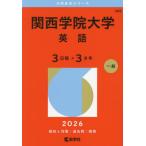 [ бесплатная доставка ][книга@/ журнал ]/ Kansai .. университет английский язык 3 распорядок дня ×3ka год 2026 год версия ( университет red book серии )/.. фирма 