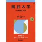 [ бесплатная доставка ][книга@/ журнал ]/ дракон . университет в общем выбор . вступительный экзамен 2026 год версия ( университет red book серии )/.. фирма 