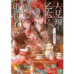 [книга@/ журнал ]/ человек видеть ... женщина ... . примерно человек время ограничено . примерно.. ..,... love .. трещина сделал!? ( Kadokawa Beans Bunko )/ один no.../( работа )