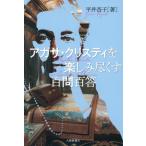 [книга@/ журнал ]/ Agatha * Chris ti. веселье ... 100 . 100 ./ flat . абрикос / работа 