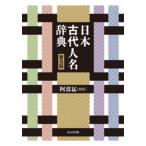 [ бесплатная доставка ][книга@/ журнал ]/ Япония старый плата имена словарь /. часть ./ сборник работа 