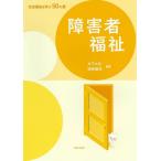 [ бесплатная доставка ][книга@/ журнал ]/ инвалид благосостояние ( общество благосостояние ...50. дверь )/ дерево внизу большой сырой / сборник работа ..../ сборник работа 