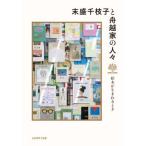 [ бесплатная доставка ][книга@/ журнал ]/ конец . тысяч ветка .. лодка . дом. человек ./ город . озеро . картинная галерея 