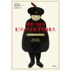 [ бесплатная доставка ][книга@/ журнал ]/ история * культура . visual . делать день сам / север река Kazuo / работа север река прекрасный ../ работа Ishikawa ./..