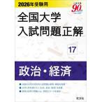 [ бесплатная доставка ][книга@/ журнал ]/ вся страна университет вступительный экзамен проблема правильный 2026 год экспертиза для 17/. документ фирма 