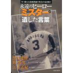 [книга@/ журнал ]/... герой Mr. .. сделал слова (EIWA)/ Британия мир выпускать фирма 