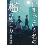 [ бесплатная доставка ][книга@/ журнал ]/. комплект . и название. .. .. person / юг . дракон ./ работа 