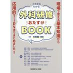 [ бесплатная доставка ][книга@/ журнал ]/ichi из понимать хирургия ......BOOK/ хирургия .TEE!/ сборник работа дешево часть прекрасный ./( другой ). кисть 