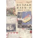 [книга@/ журнал ]/... san. открытка /.. рисовое поле ./ работа Nakamura подлинный человек /..