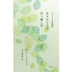 [ бесплатная доставка ][книга@/ журнал ]/...... перемещение день ( selection .* поэзия )/ and hyon/ работа . 10 гроза подлинный ./ сборник перевод 