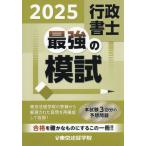 [ бесплатная доставка ][книга@/ журнал ]/ нотариус сильнейший ..2025/ Tokyo закон ...