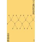 [ бесплатная доставка ][книга@/ журнал ]/ фтор. общество история / небо .../ работа 