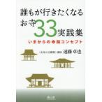 [ бесплатная доставка ][книга@/ журнал ]/... line ... становится . храм 33 практика сборник /. глициния стол ./ работа 