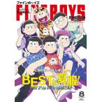 [книга@/ журнал ]/FINEBOYS ( штраф boys ) 2025 год 8 месяц номер больше .OSOMATSUSAN Edition [ обложка ] Mr. Osomatsu / журнал house ( журнал )