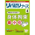 [ бесплатная доставка ][книга@/ журнал ]/li - bili медсестра li - bili уход. практика сила выше . поддержка.! no. 18 шт 4 номер (2025-4)/metika выпускать 