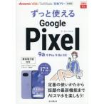 [книга@/ журнал ]/ значительно можно использовать Google Pixel ( возможен fit)/ закон . пик ./( другой ) работа 