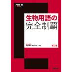 [книга@/ журнал ]/ живое существо словарный запас. совершенно чемпионство ( Kawaijuku SERIES)/. Цу прекрасный документ / вместе работа Ooshima .../ вместе работа 
