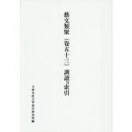 [книга@/ журнал ]/. документ вид .53/ большой восток культура большой . Восток изучение 