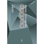 [ бесплатная доставка ][книга@/ журнал ]/. оборудование .. передний ночь вооруженные силы США армия . внизу,... регистрация . читать / дешево часть багряник японский ./ работа 