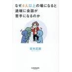 [книга@/ журнал ]/ почему 4 человек и больше. место стать .. край . разговор .. рука стать. ./ скала книга@../ работа 