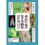 [ бесплатная доставка ][книга@/ журнал ]/. близко . насекомое. сырой . person наблюдение 12. месяц ( сезон. сырой кимоно лексика )/. чёрный ../ работа дешево рисовое поле ./ фотография 