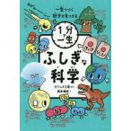 [книга@/ журнал ]/.... наука (1 минут . один сырой )/ канава Leo ателье /.. Okamoto . Akira / документ Tokunaga Akira ./ иллюстрации высота ../ иллюстрации 
