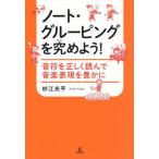[ бесплатная доставка ][книга@/ журнал ]/ Note * клей булавка g... для!/ криптомерия . свет flat / работа 