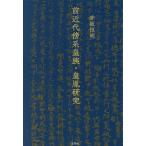 [ бесплатная доставка ][книга@/ журнал ]/ передний новое время . серия . группа *.. изучение / красный склон . Akira / работа 