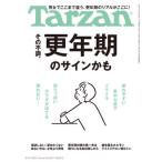 [книга@/ журнал ]/ Tarzan 2025 год 8 месяц 14 день номер [ специальный выпуск ] эта не в порядке,. год период. автограф ../ журнал house ( журнал )