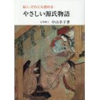 [ бесплатная доставка ][книга@/ журнал ]/..*.. тоже ....... источник . история / Nakayama ../ работа 