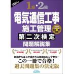 [ бесплатная доставка ][книга@/ журнал ]/1 класс *2 класс электрический сообщение строительные работы сооружение управление второй следующий сертификация проблема описание сборник 2025/ регион разработка изучение место 