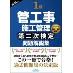 [ бесплатная доставка ][книга@/ журнал ]/1 класс труба строительные работы сооружение управление второй следующий сертификация проблема описание сборник 2025 год версия / регион разработка изучение место 